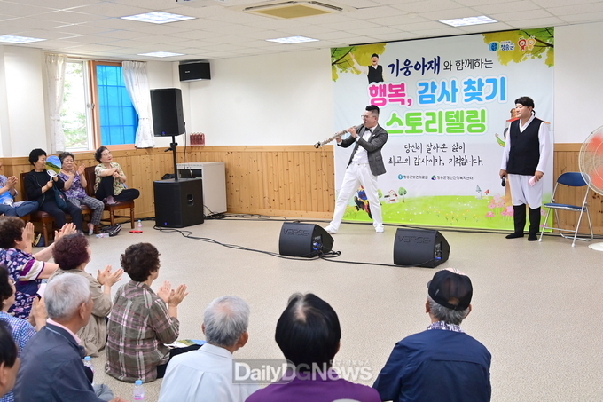 청송군, 어르신 외로움 극복을 위한 ‘행복, 감사찾기 스토리텔링’ 운영