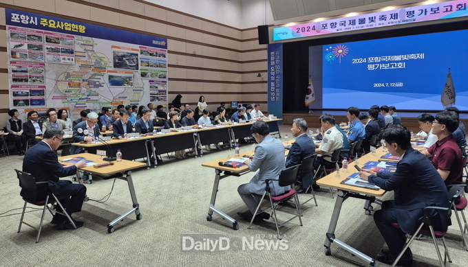 포항국제불빛축제 평가보고회 개최…재미와 경제효과 둘 다 잡았다