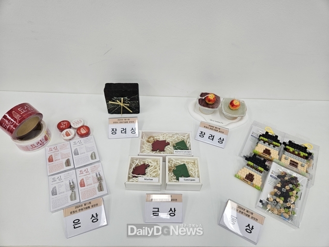 문경시, 제11회 문경 관광기념품 공모전 수상작 선정