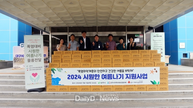 상주시, 저소득 취약계층의 건강한 여름나기 지원