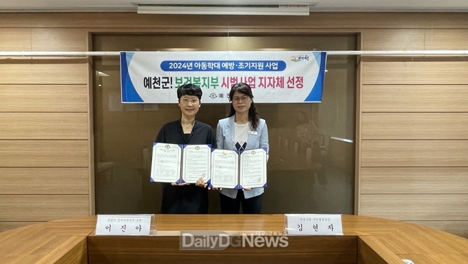 예천군-괜찮아 심리상담센터 업무 협약 체결