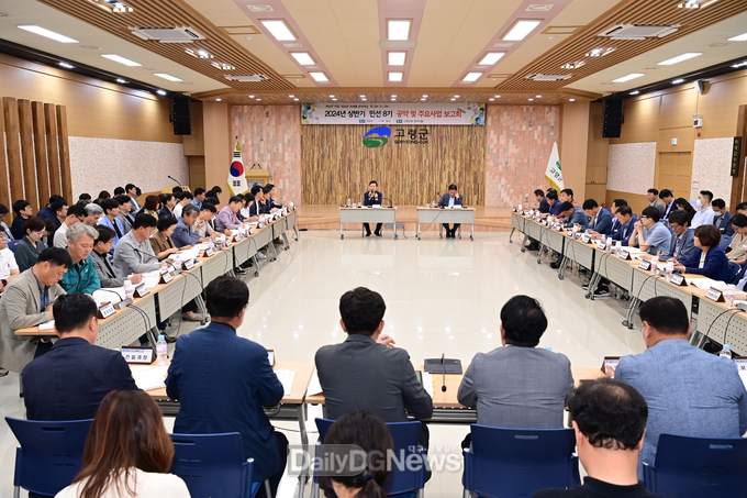 고령군, ‘2024년 상반기 공약 및 주요사업 보고회’ 개최