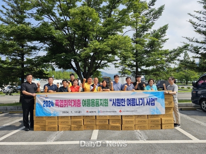김천시지역사회보장협의체와 함께 시원하고 건강한 여름 보내세요