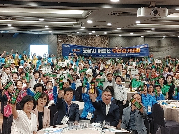 이색 대회 눈길! 포항시, 제8회 포항시 어르신 주산 경기대회 개최