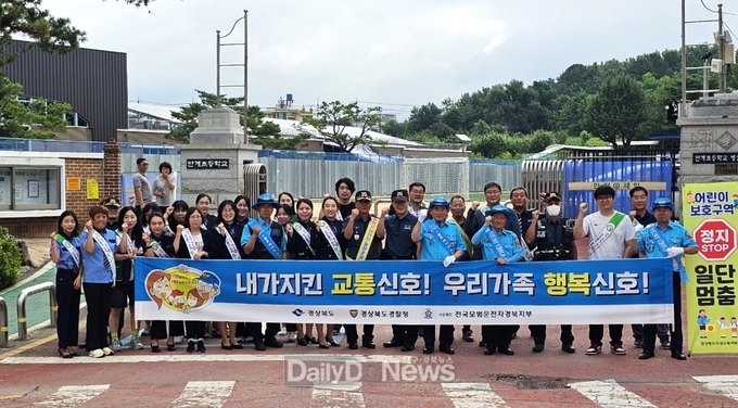 안계면 경북녹색어머니연합회, 스쿨존 교통안전 캠페인 실시
