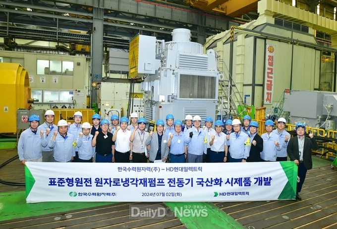 한수원, 표준형원전 원자로냉각재펌프용 전동기 시제품 개발