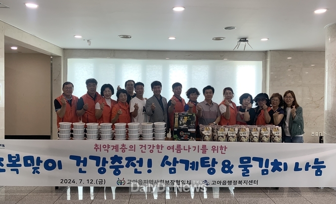 초복 맞아 읍면동 곳곳에서 나눔 봉사 이어져