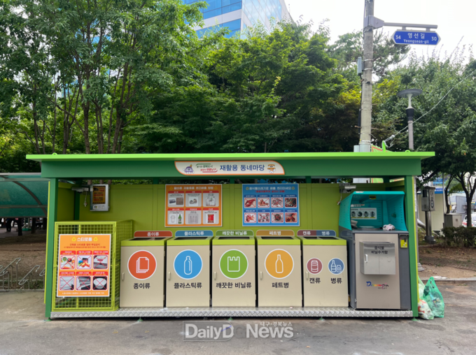 대구 남구는 현재 운영 중인 19개소 재활용동네마당 중 한 곳을 선정하여 깨끗한 모습으로 새단장 했다. (사진=남구 제공)