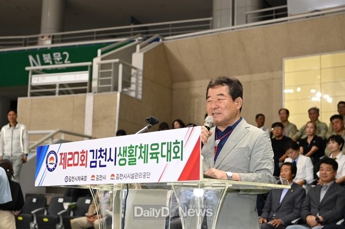 김천시, ‘제20회 김천시생활체육대회’ 성료