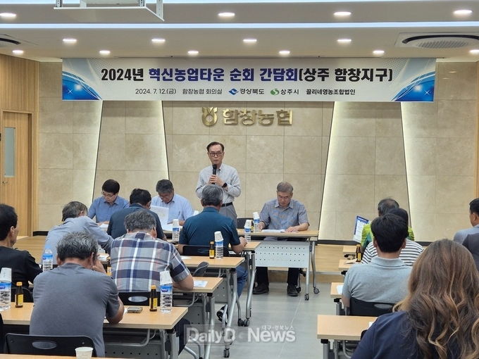 2024년 혁신농업타운 선정지구 순회 간담회 개최