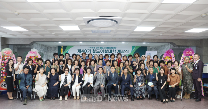청도군, 제40기 청도여성대학 개강