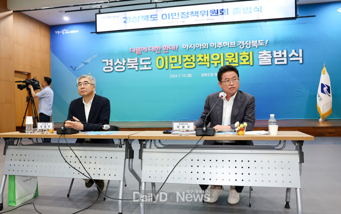 경상북도, 전국 최초‘이민정책위원회’출범 !
