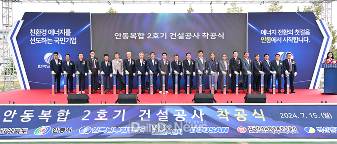안동 LNG복합화력발전소 2호기 건설공사 착공