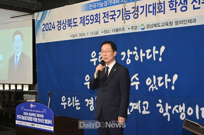 경북교육청, 제59회 전국기능경기대회 학생선수단 발대식 개최
