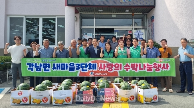 청도군, 각남면 새마을3단체 초복맞이 사랑의 수박 나눔 행사 개최