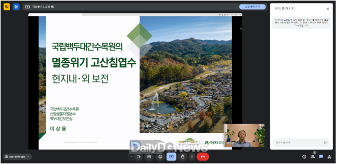 7월 15일 국립백두대간수목원에서 대학생 대상으로 ‘2024 유한킴벌리 그린캠프’ 온라인학습을 진행하는 모습