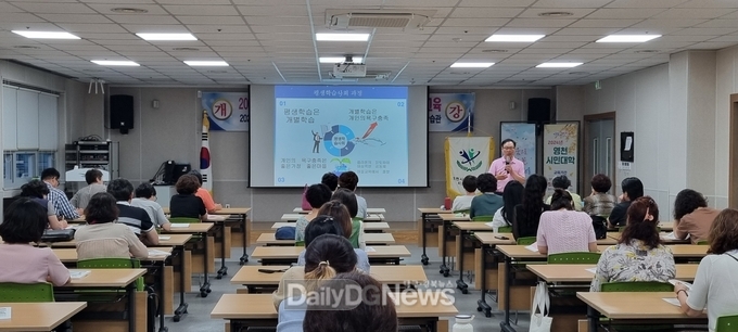 영천시, 2024 마을평생교육지도자 양성교육 개강