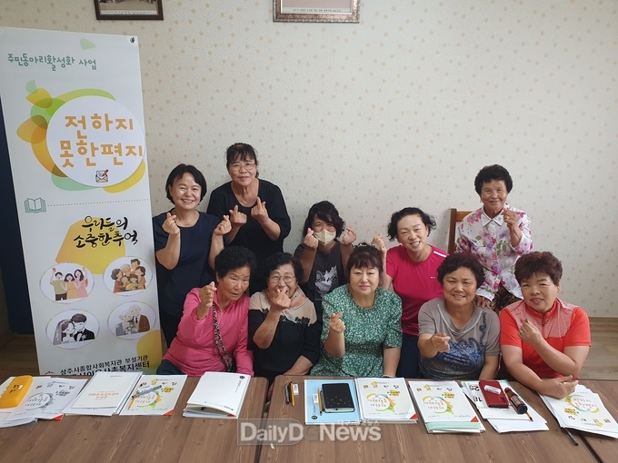 상주시이웃사촌복지센터,‘글쓰기 동아리–전하지 못한 편지’ 실시