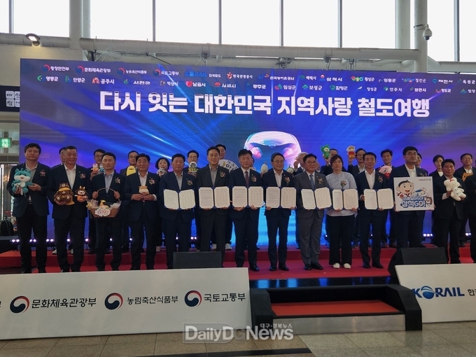 영천시, 인구감소지역 철도 및 관광 활성화 MOU 체결