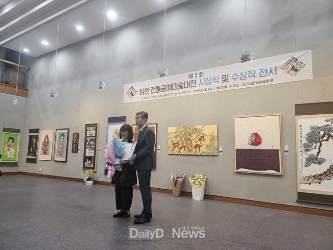 ‘제2회 김천 전통공예미술대전’ 성료