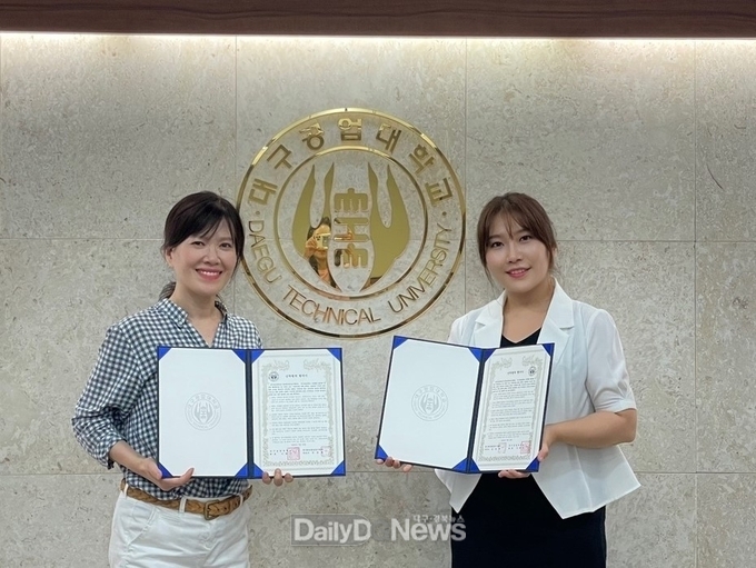 대구공업대학교 헤어디자인과. 한국화장품전문가협회와 MOU를 체결하는 모습. (사진=대구공업대 제공)