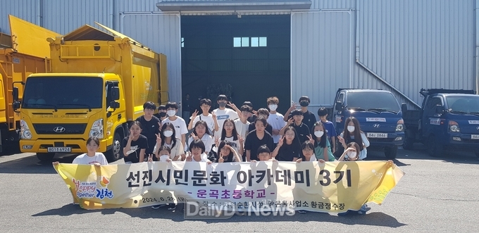 2024년 Happy together 김천 선진시민문화 아카데미 시민들에게 큰 호응