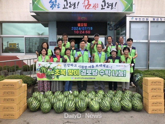 운수면 지역사회보장협의체, 초복 맞이 수박 나눔