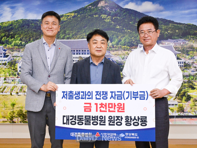 경북수의사회 황상룡 수석부회장, 저출생과의 전쟁 동참