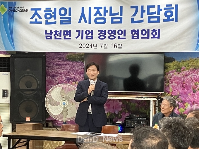 경산시, 남천면 기업경영인협의회 간담회 개최