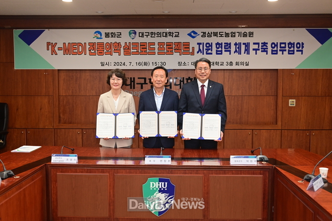 K-MEDI 전통의학 실크로드 프로젝트 협약식