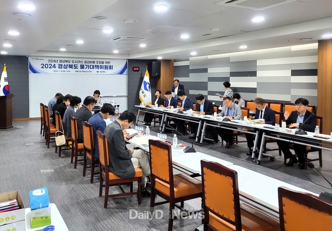 ‘경상북도 물가대책위원회’ 개최