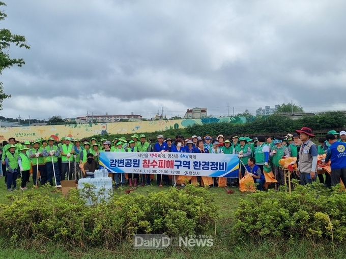 영천시, 강변공원 침수피해구역 대대적 정화활동
