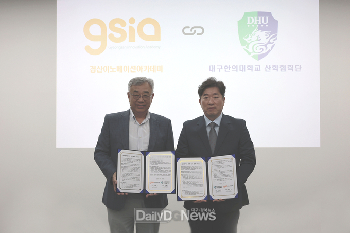 (재)경산이노베이션아카데미, 대구한의대학교 산학협력단과 지역 SW 생태계 활성화를 위한 업무협약(MOU) 체결