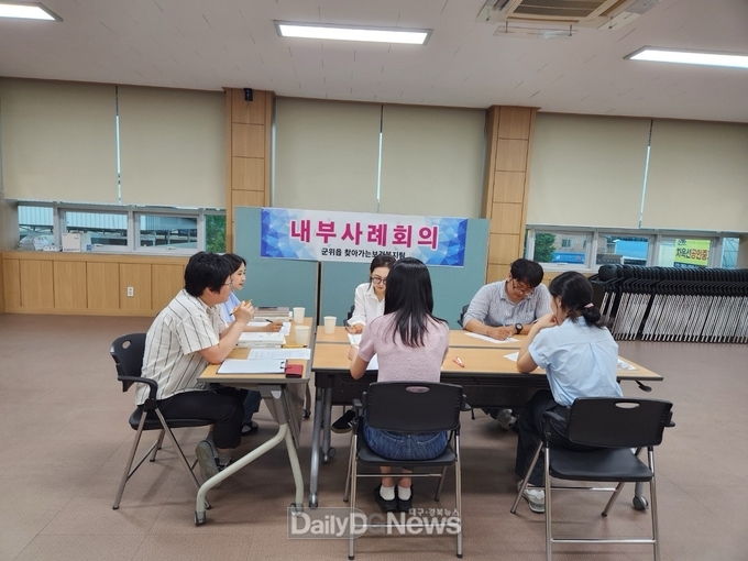 군위읍 사례관리 강화 위한 다양한 봉사활동 실시