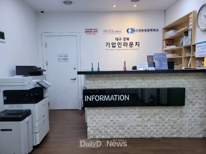 서울역 대구경북기업인라운지 모습. (사진=대구시 제공)