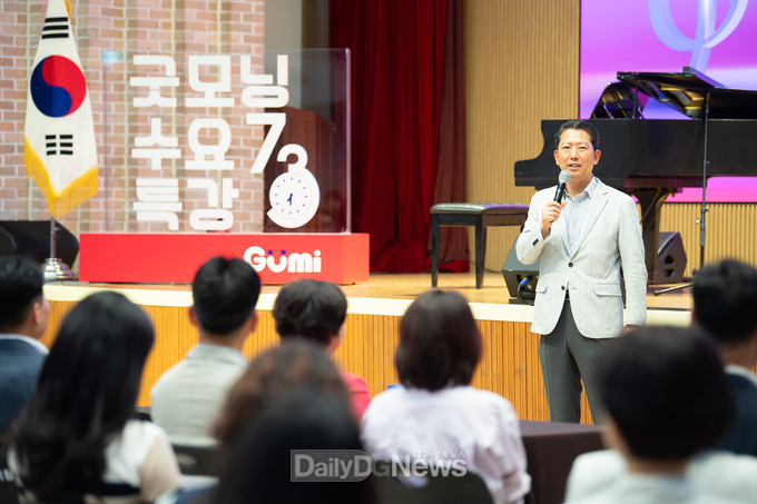 구미시, ‘굿모닝 수요특강’ 100회 달성