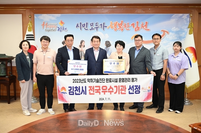 김천시, 분뇨처리시설 악취기술진단 운영 평가 우수상 수상