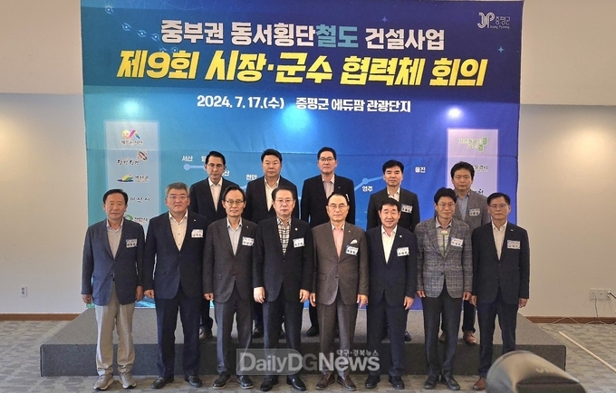 봉화군, 제9회 중부권 동서 횡단철도 건설사업 시장‧군수 협력체 회의 참석