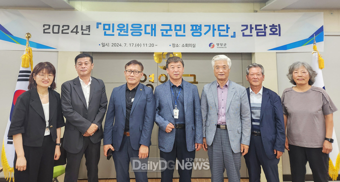 24년 민원응대 군민평가단 간담회 개최