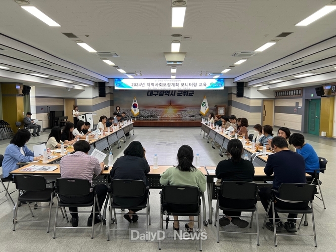 군위군지역사회보장협의체, 2024년 연차별 시행계획 모니터링 교육 실시