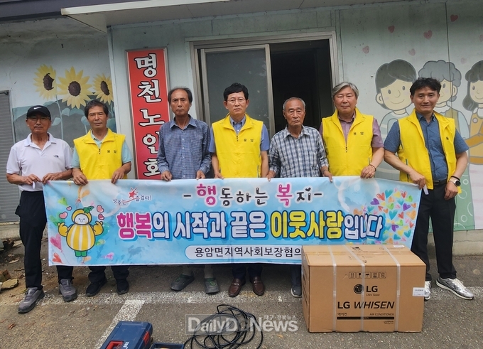성주군 용암면 지역사회보장협의체 여름나기 에어컨 전달