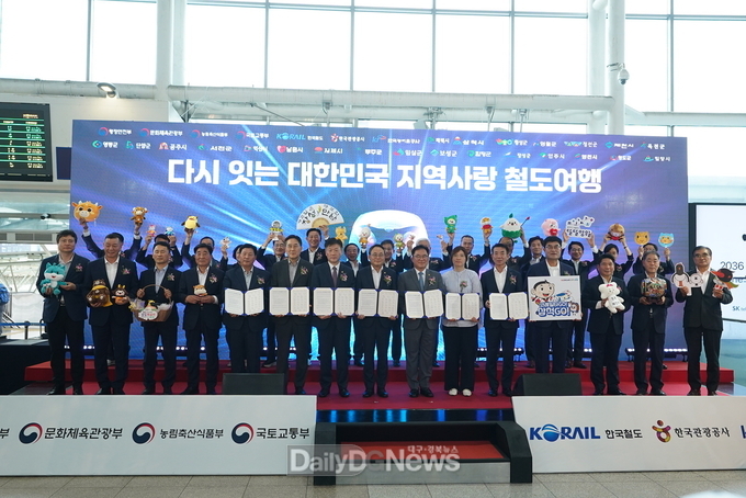 청도군·한국철도, 철도 관광 활성화를 위한 업무 협약