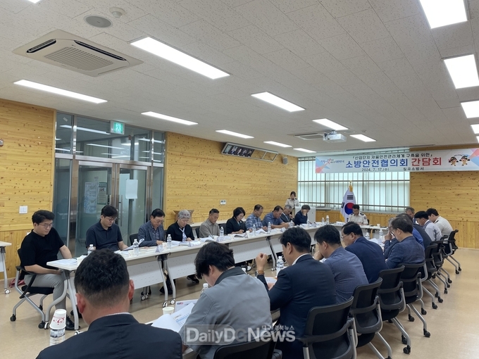 칠곡소방서, 소방안전협의회 화재예방 간담회 개최