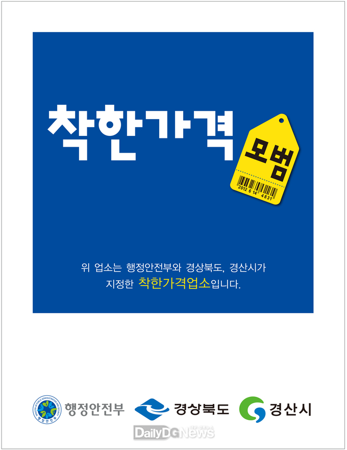 ‘10% 인센티브’ 경산사랑카드 결제시 5% 추가 인센티브 지급