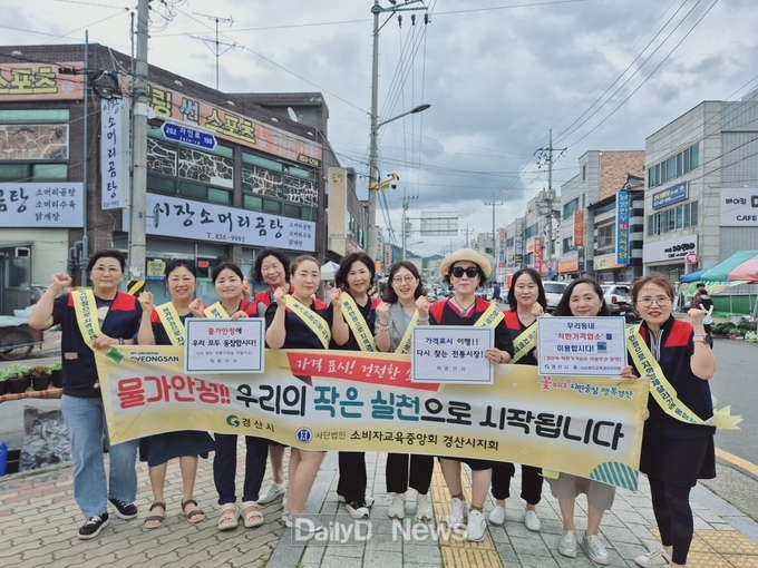 가격표시 이행, 착한가격업소 이용 홍보