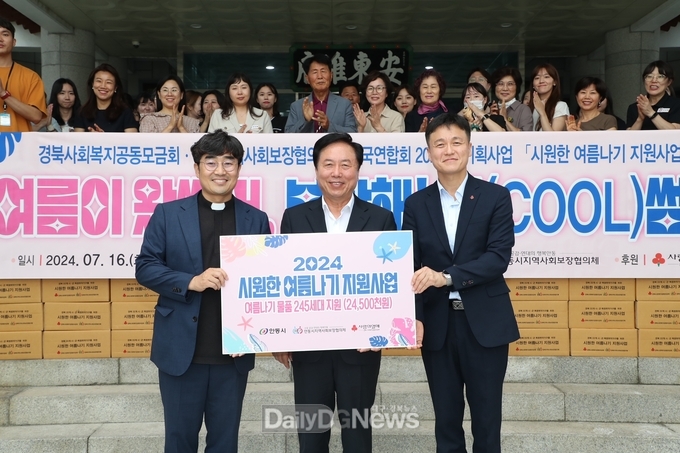 안동시, 취약계층 ‘시원한 여름나기’ 245세트 지원