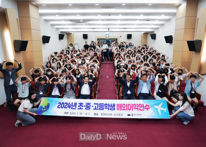  (재)영천시장학회, 해외어학연수로 글로벌 인재육성