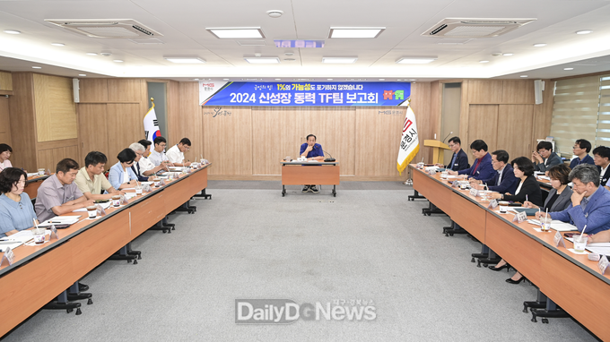 문경시, 조직개편에 맞춰 신성장 동력 TF팀 추진전략 보고회 개최