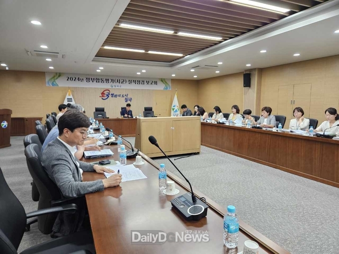 칠곡군,‘2024년 정부합동평가 대비 실적점검 보고회’개최