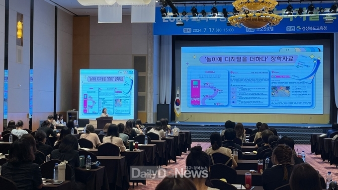 경북교육청, 교육과정 기반 유아 디지털 교육 권역별 연수 실시